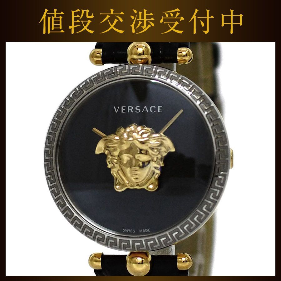 ヴェルサーチ 腕時計 パラッツォ エンパイア シルバー ゴールド ブラック