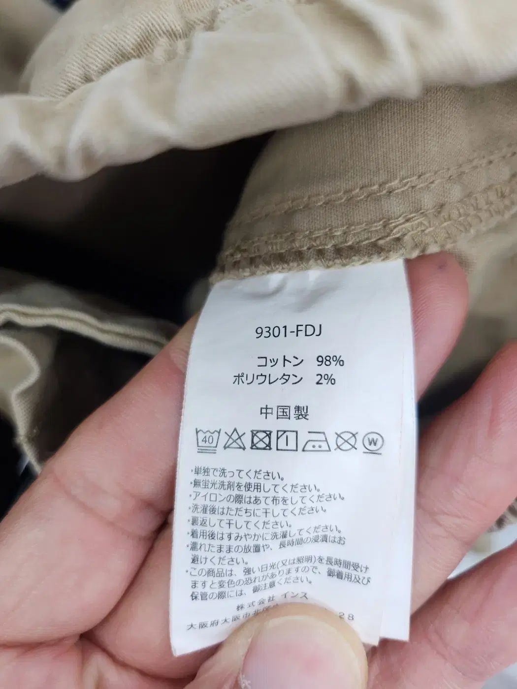 スカート M