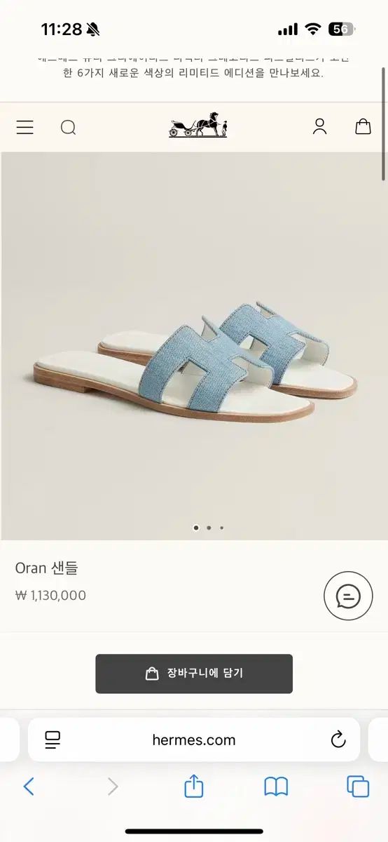 HERMES エルメス オラン デニム スリッパ 37