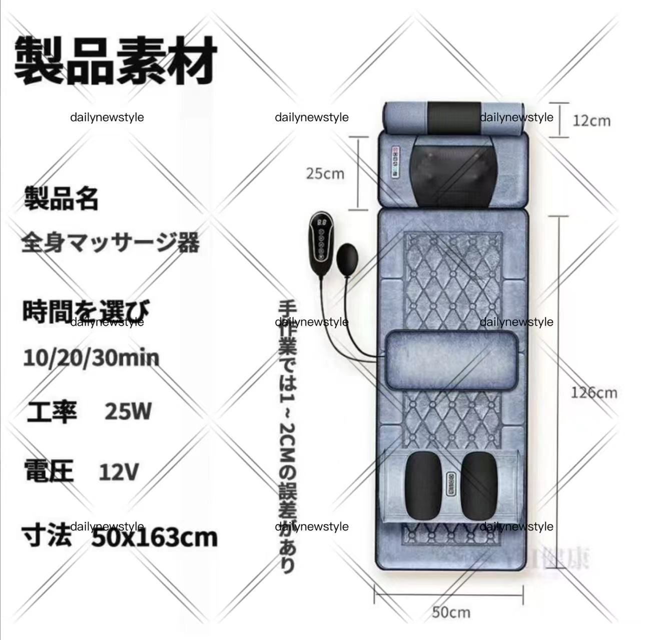 マッサージシート