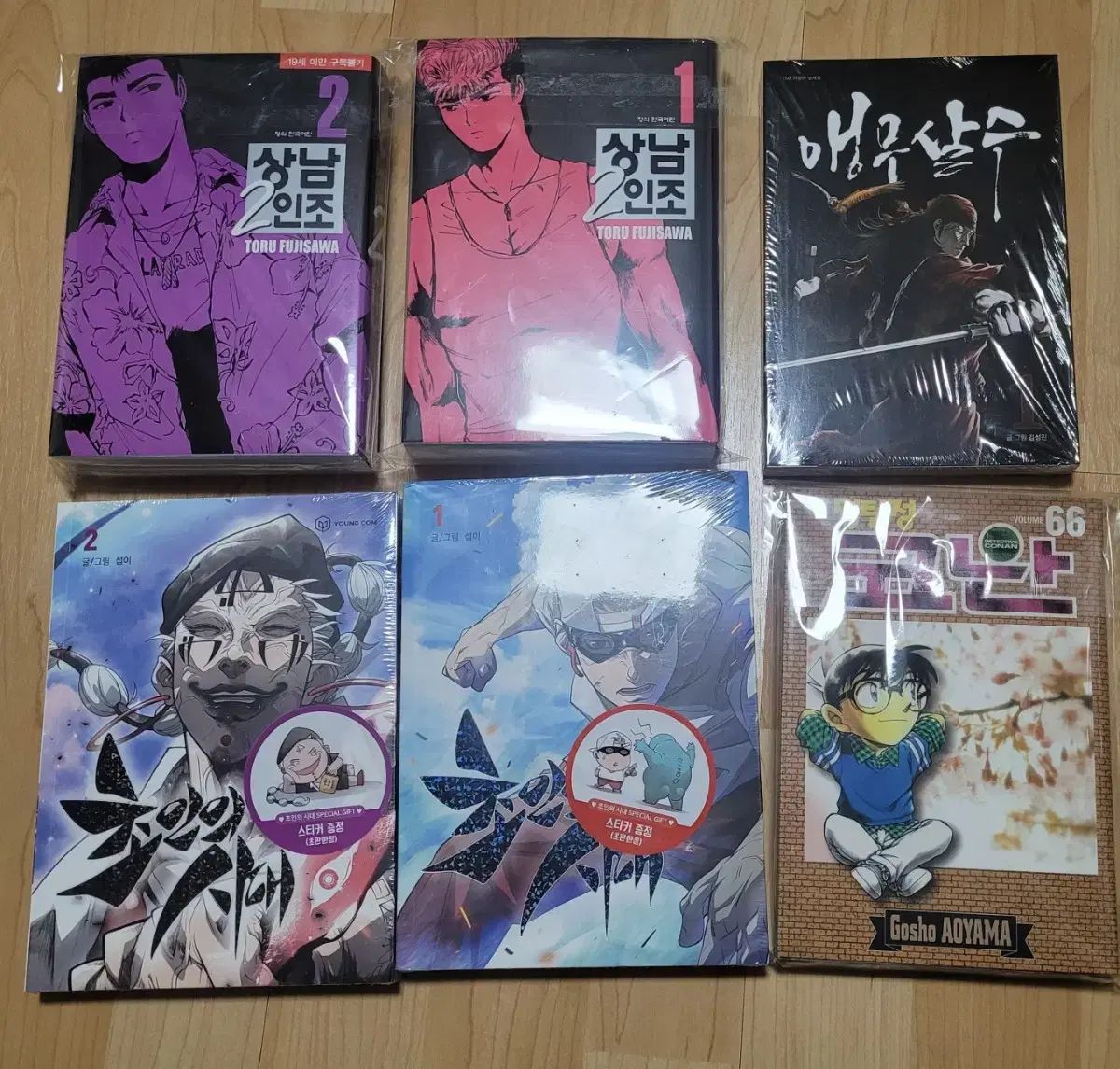 サングナム 2 合成 エイジ・オブ・スーパーマン オウムウォーター 名探偵コナン 漫画 出品