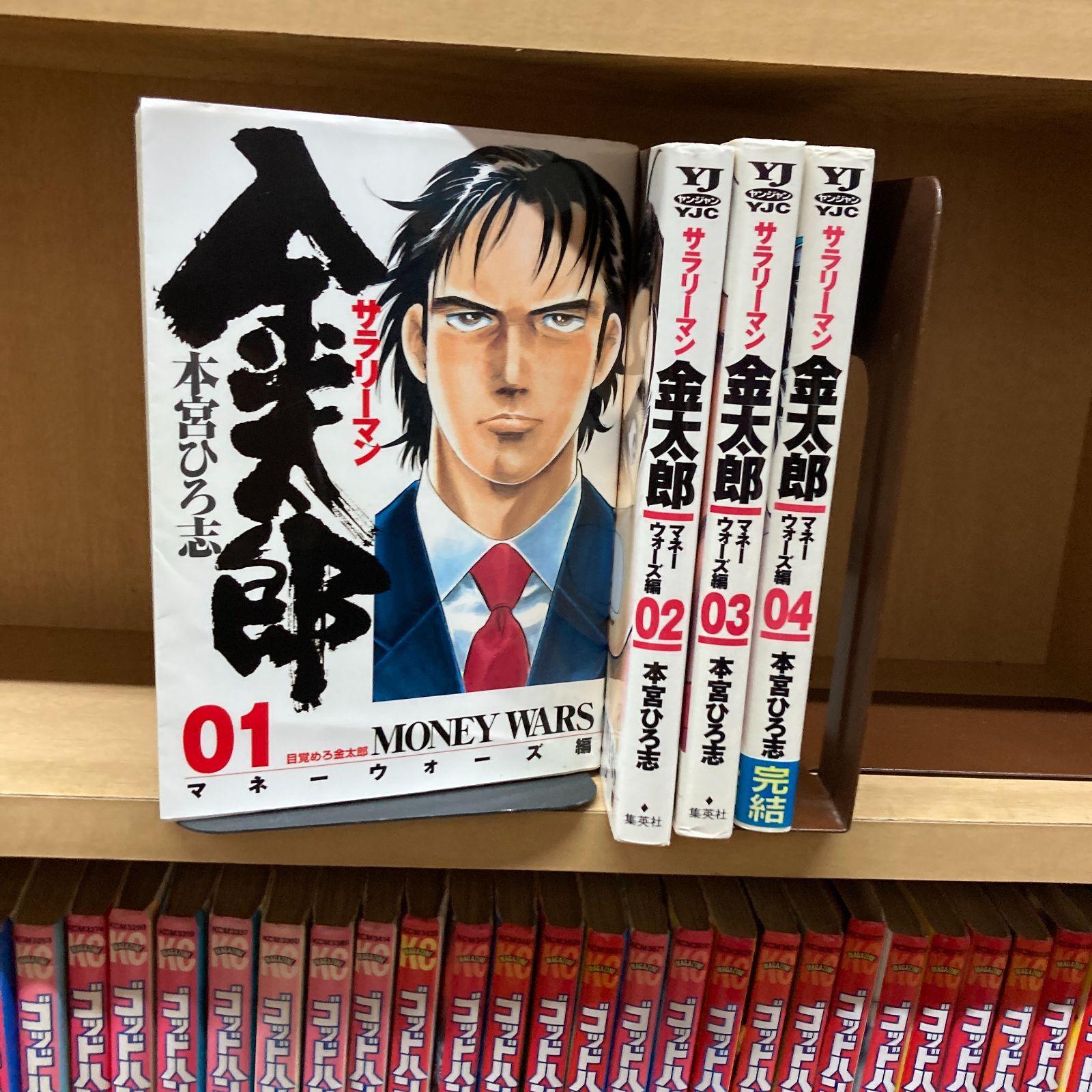 送料無料】サラリーマン金太郎 マネーウォーズ編 1~4巻コミックセット