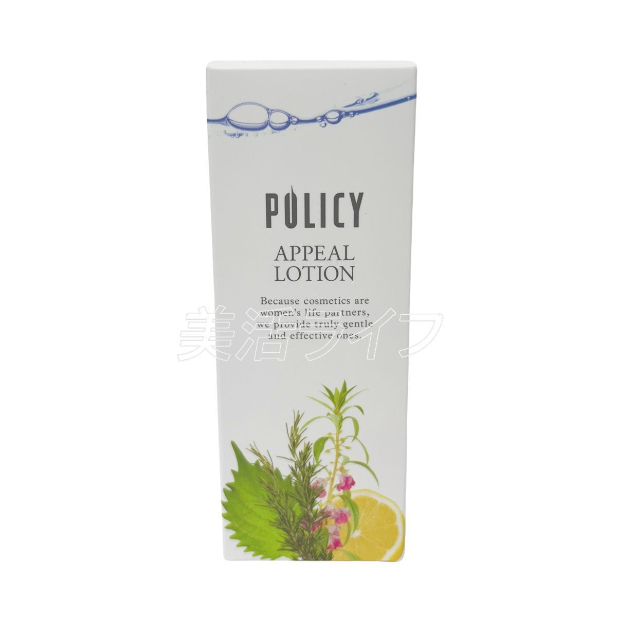 ポリシー アピールローション 100ml 2個セット 敏感肌化粧水 化粧水