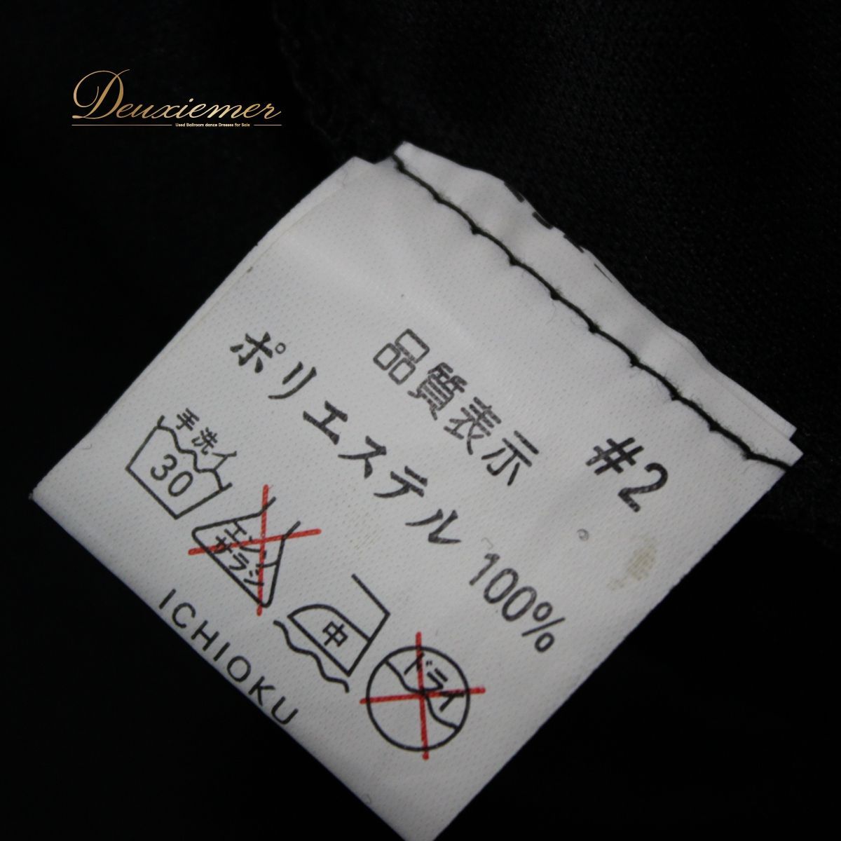 美品 社交ダンス衣装】 ブラック系 ドレス ワンピース