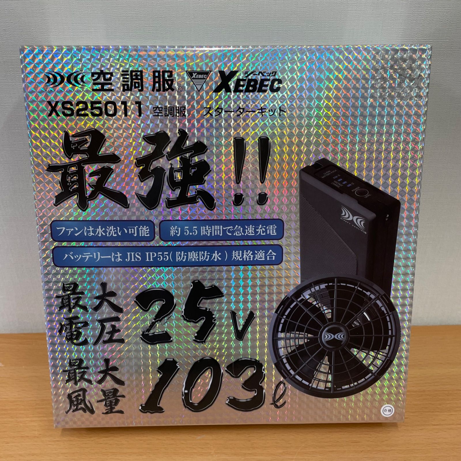 空調服 XS25011 C/K90 (ブラック) スターターキット ２セット 空調服 スターターキットXS25011C/K90 ブラック - メルカリ