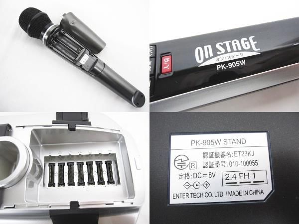 ON STAGE パーソナルカラオケ PK-905W ワイヤレス 850曲内蔵