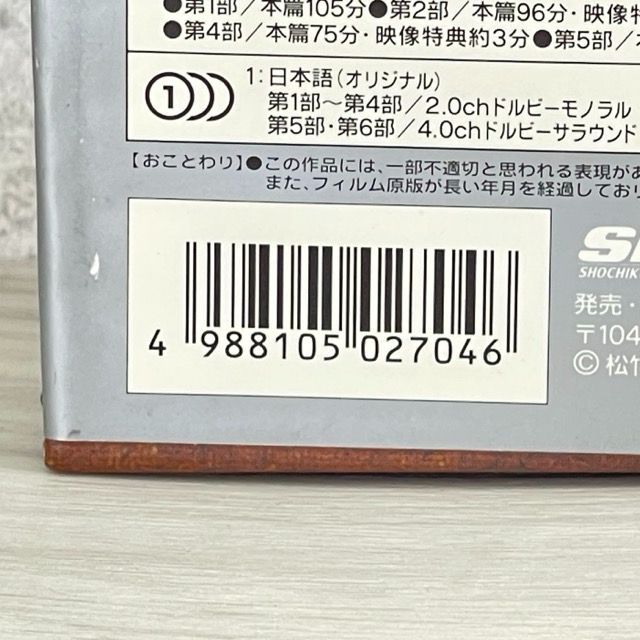 人間の條件 DVD-BOX 全6巻 6枚組 小林正樹監督作品 松竹株式会社