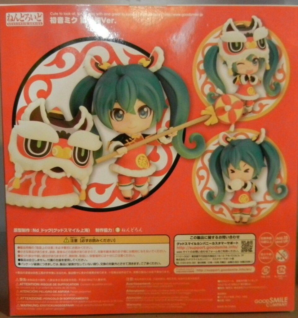 ねんどろいど 初音ミク 獅子舞Ver. Amazon.co.jp: グッドスマイルカンパニー ねんどろいど 初音ミク