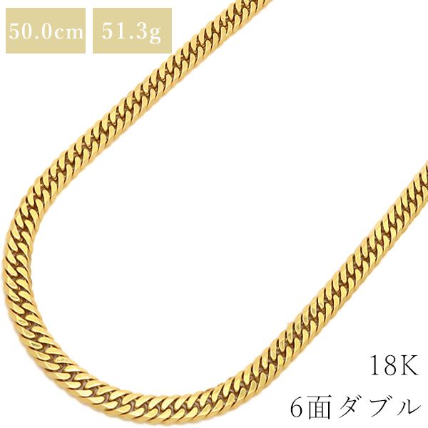 喜平 KIHEI ネックレス K18 18金 50cm 51.3g 6面 ダブル Ｗ K18YG イエローゴールド 造幣局検定マーク ※ショッピングローン対応していません。 【中古】