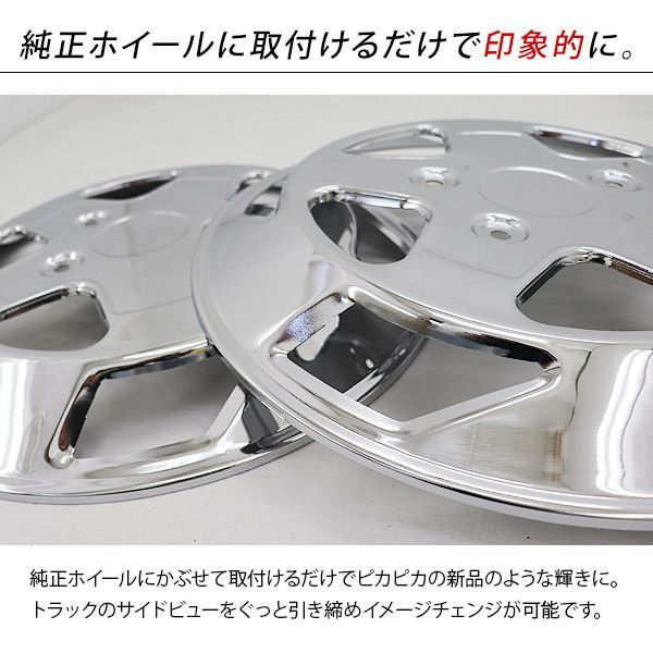 トラック 汎用 ステンレス ホイールライナー ホイールカバー トラック 汎用 ステンレス ホイールライナー ホイールカバー