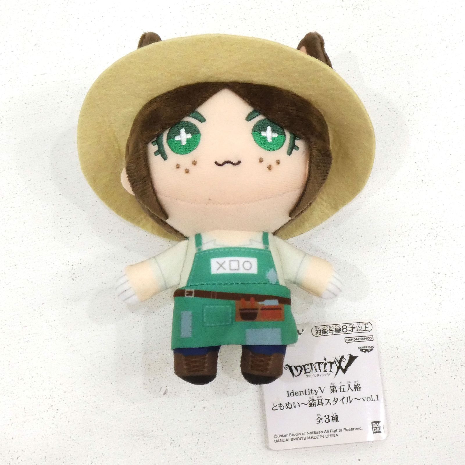 IdentityⅤ 第五人格 ともぬい ぬいぐるみ 猫耳スタイル 探鉱者