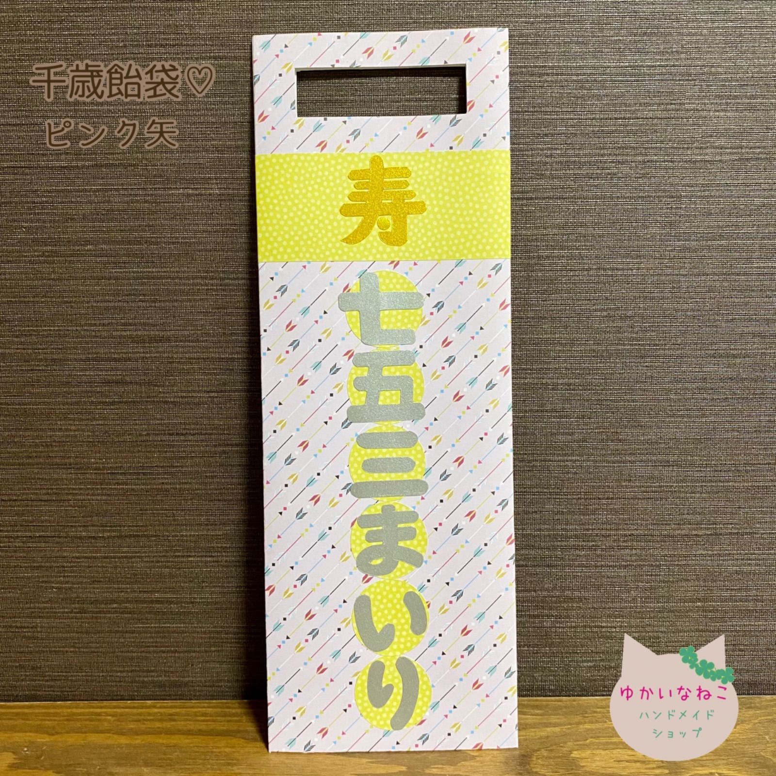 千歳飴袋（七五三参り）ピンク系 - メルカリ