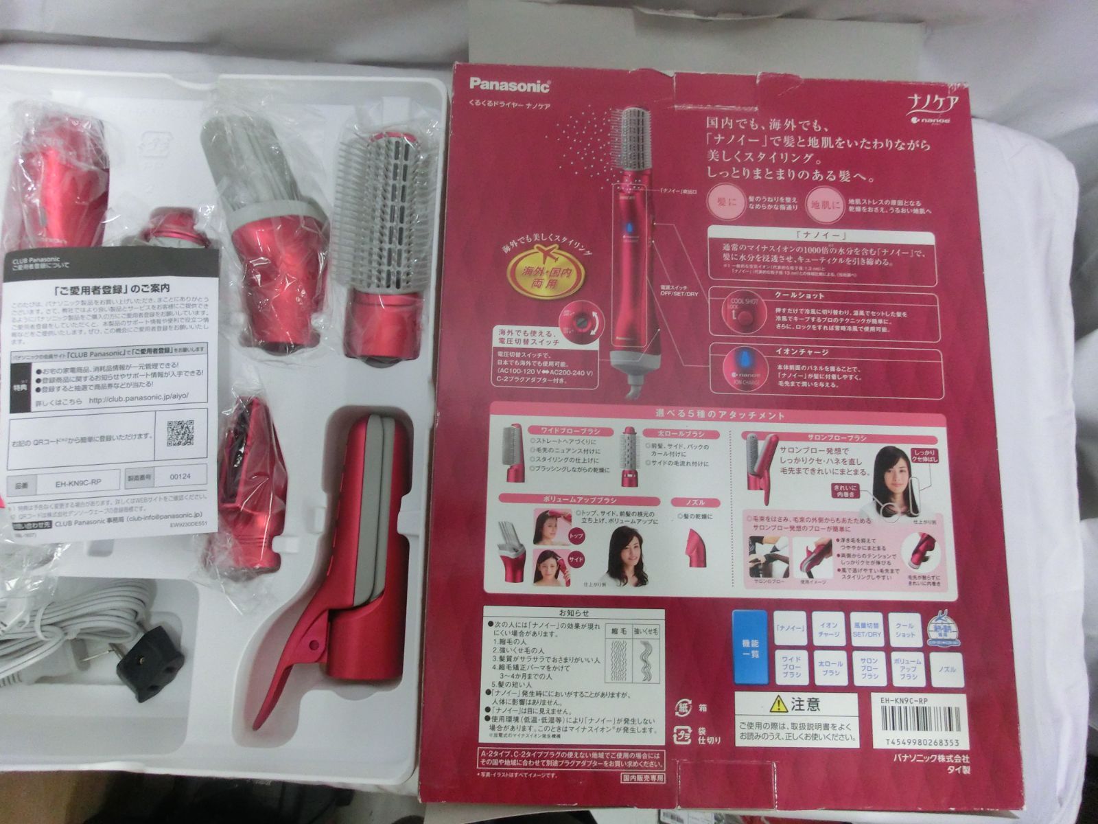 ★美品★ Panasonic ドライヤーナノケア 海外対応 EH-KN9C-RP 81vAaFMUvlL._UF894,1000_QL80_.jpg