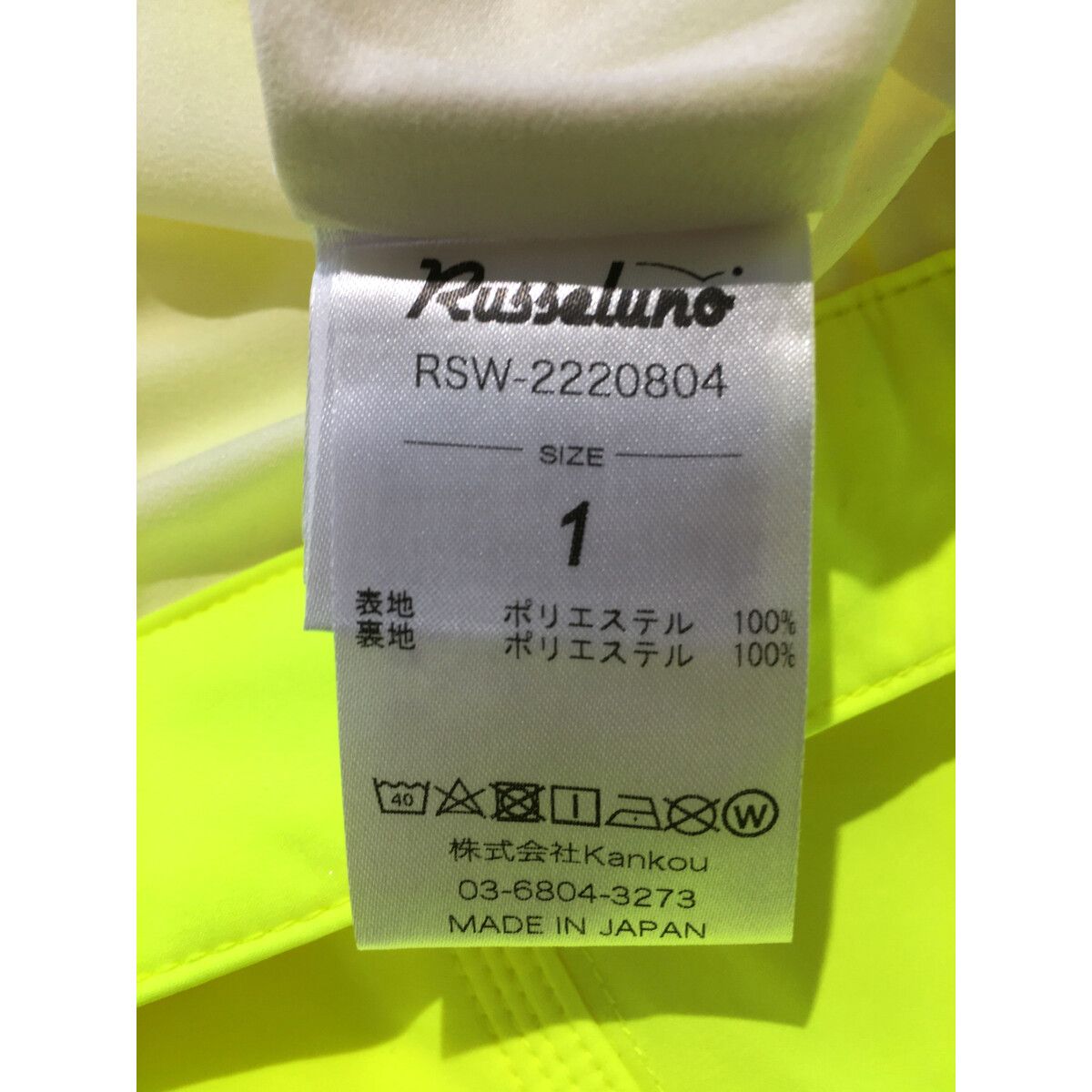 【新品未使用】1261 ラッセルノ スカート レディース サイズ1 sail】ラップスカート 小さいサイズ 通販【ニッセン】