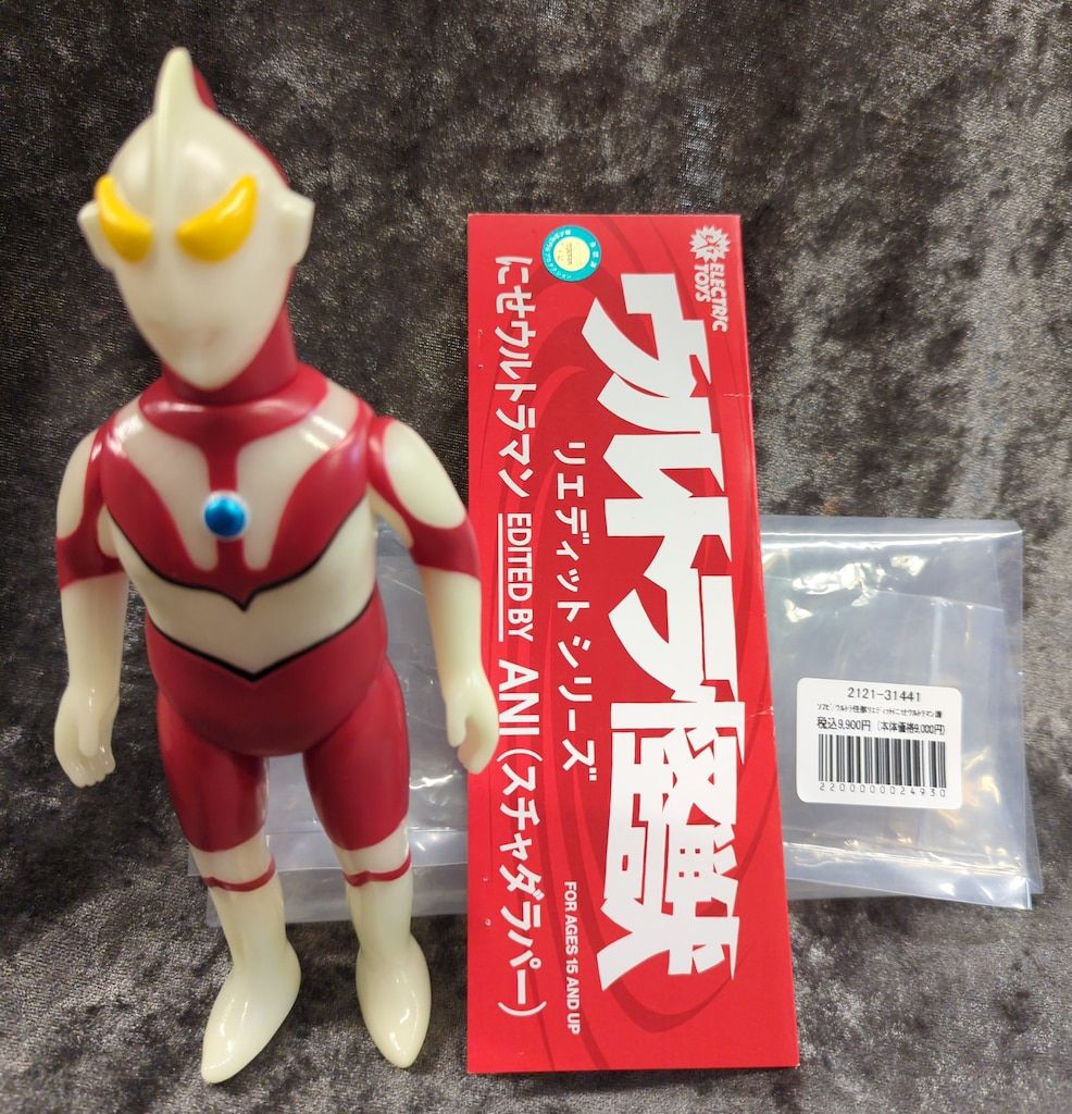 ウルトラ怪獣リエディット にせウルトラマンEDITED BY ANI 蓄光ソフビ ショップ・ELECTRIC TOYSに「にせウルトラマン EDITED BY ANI