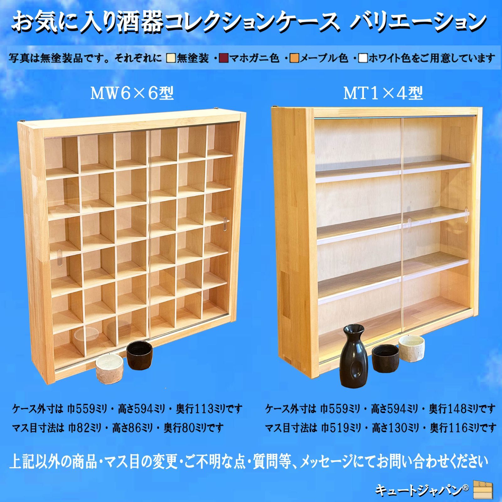 和食器 陶器 徳利 お猪口 16マス収納ケース アクリル障子付- メルカリ