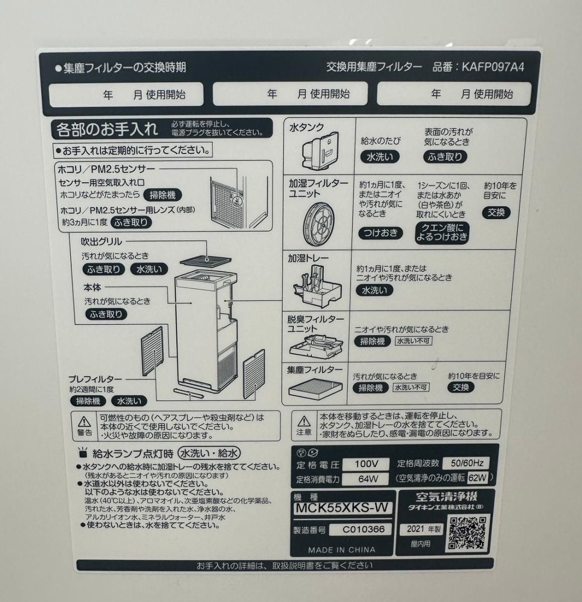 品 DAIKIN