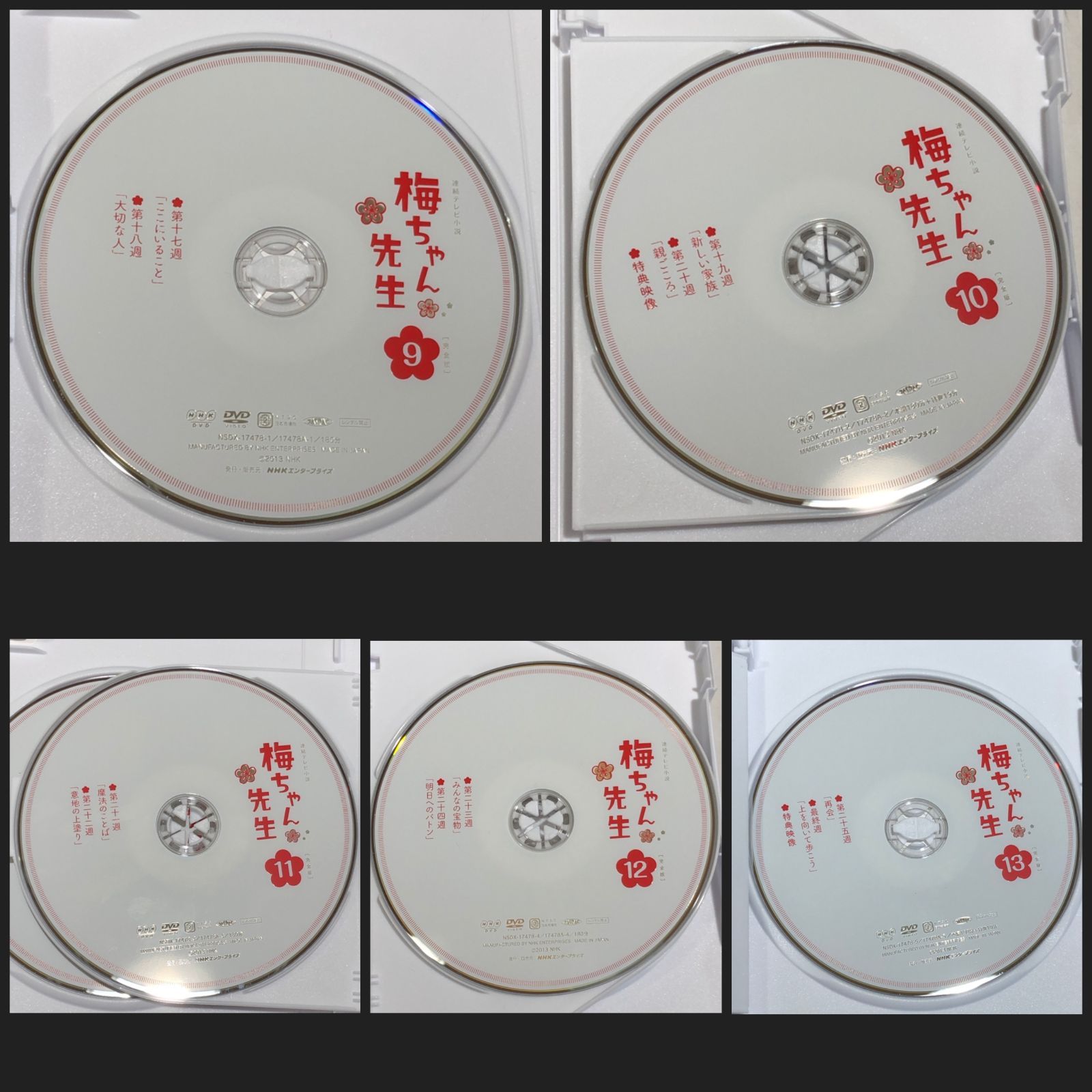 城東16-020】連続テレビ小説 梅ちゃん先生 完全版 DVD-BOX 1・2・3
