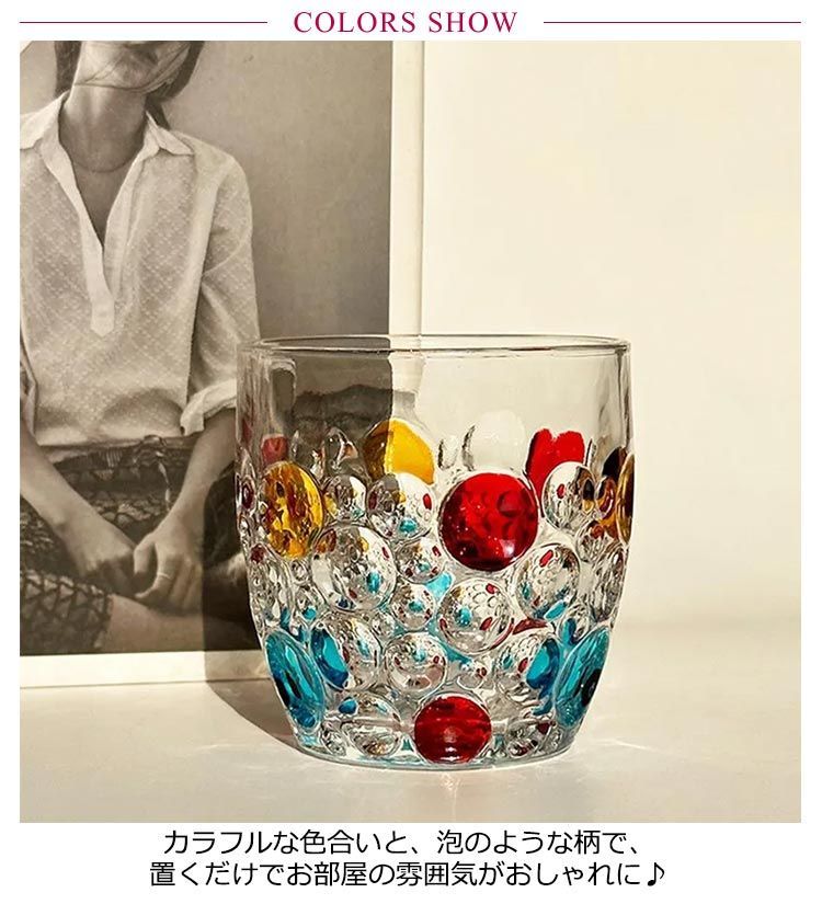 グラス 虹色 カラフル 400ml 4個セット ガラス コップ