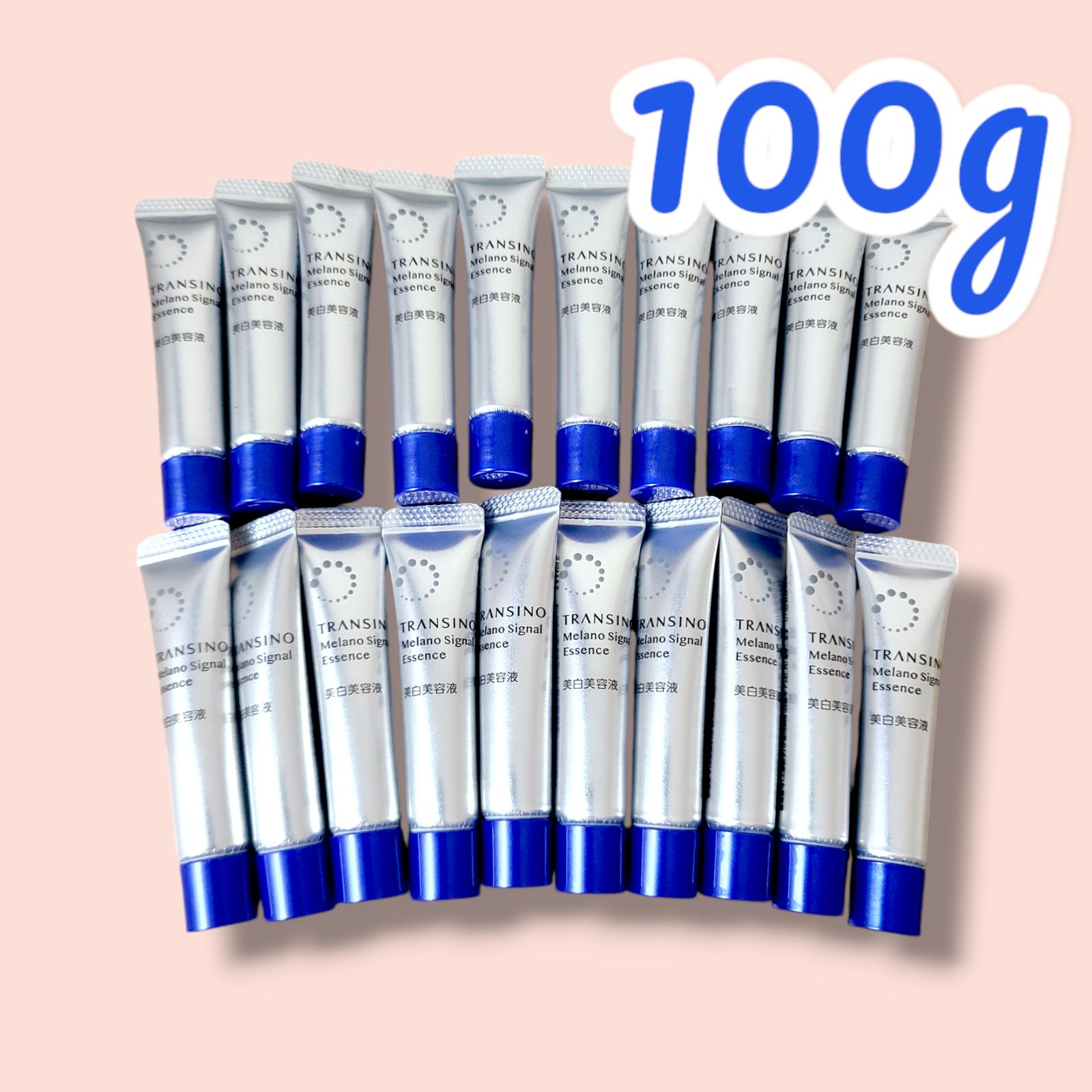 20本　トランシーノ 薬用メラノシグナルエッセンス　美白美容液 TRANSINO - 20本セット トランシーノ 薬用 メラノシグナルエッセンス