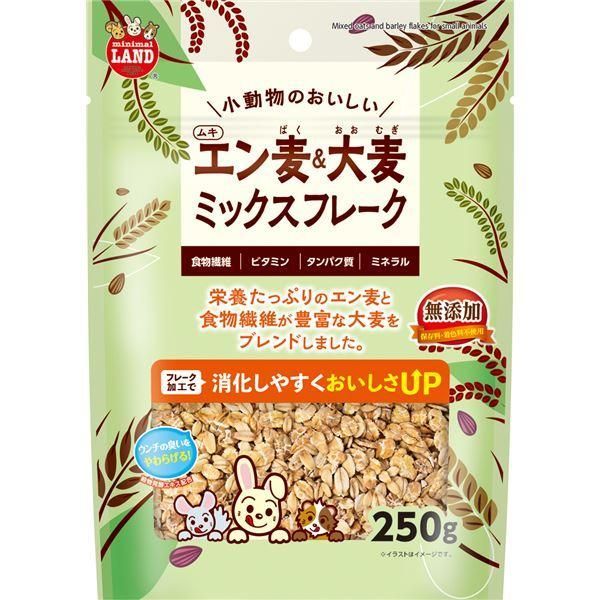 （まとめ）マルカン 小動物のおいしいムキエン麦＆大麦 ミックスフレーク 250g ウサギフード 〔×10セット〕