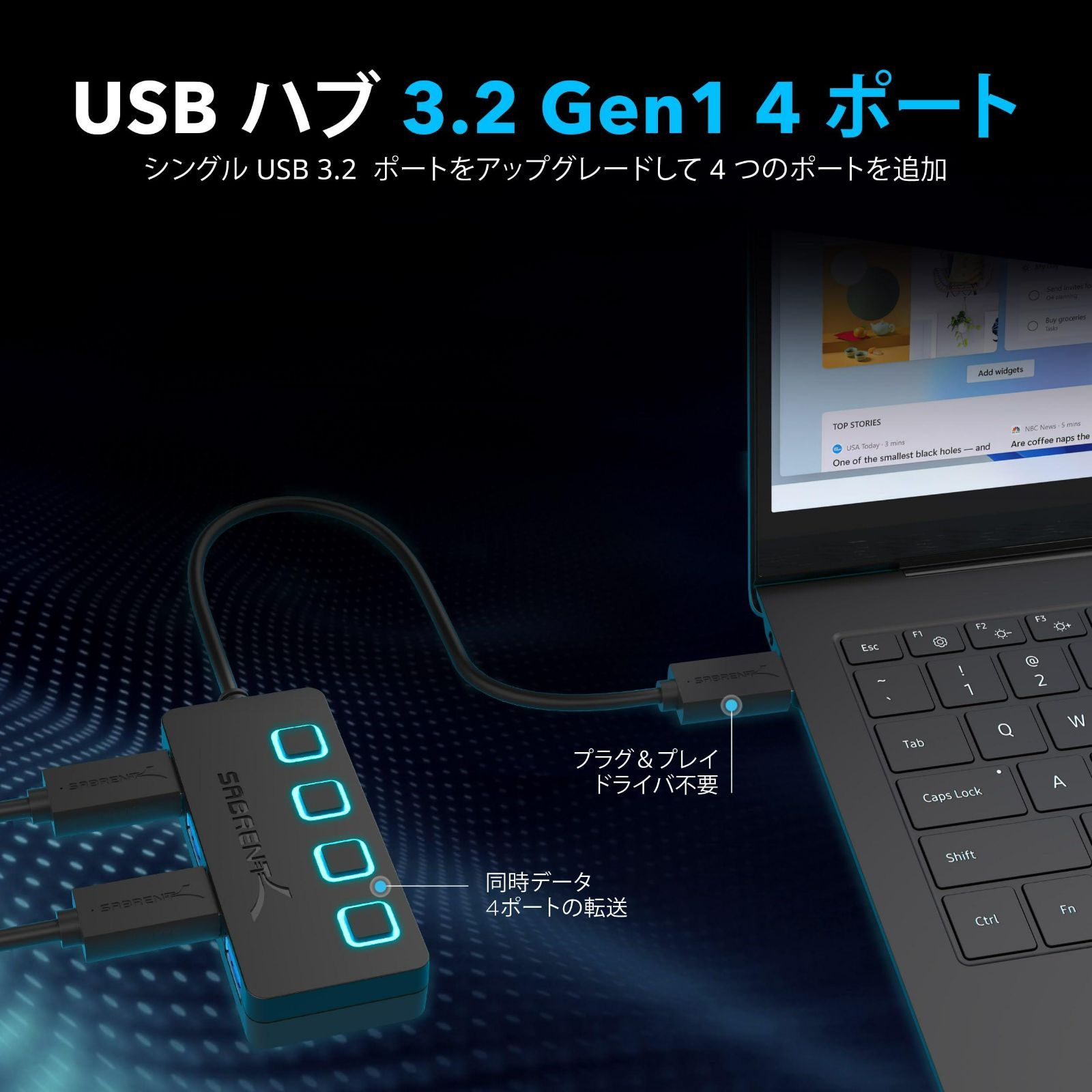 【迅速発送】USBハブ3.0 SABRENT usbハブ 3.2 Gen1 4ポート（LED電源スイッチ搭載）SuperSpeed 5Gbps  PS5/PS4、ノートパソコン、PC、タブレット、Macbook用、WindowsとMacシステム対応（ケーブル長6