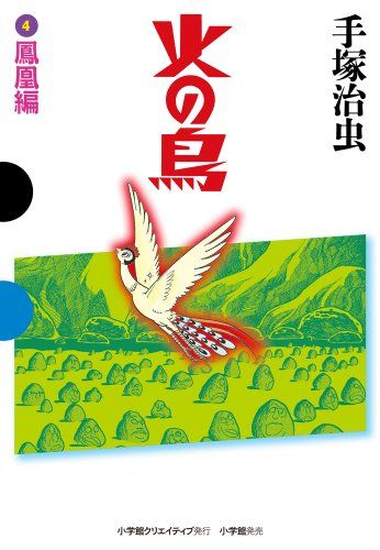 Amazon.co.jp: 手塚治虫 琳派 マルチタペストリー のれん 火の鳥
