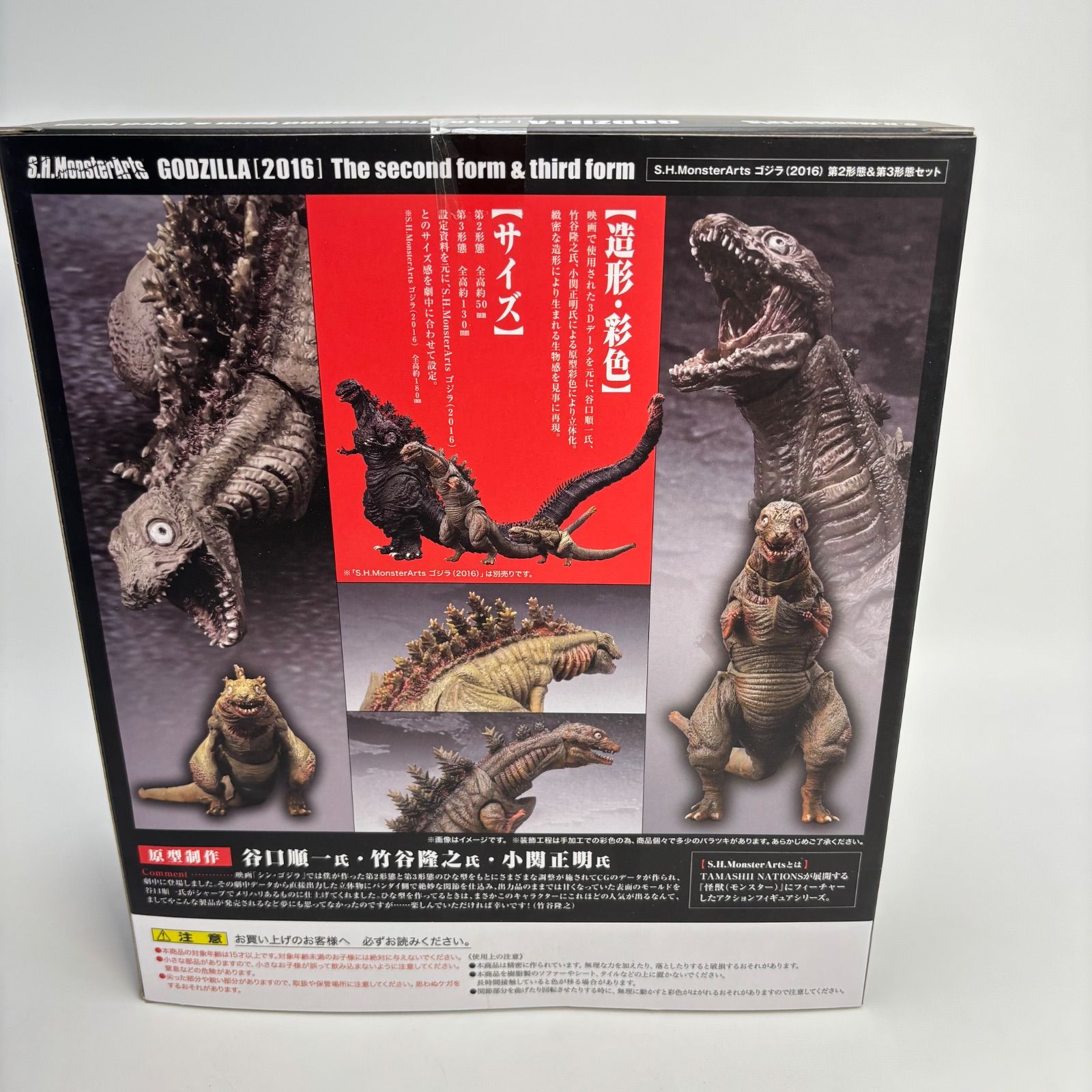 未開封】 S.H.モンスターアーツ ゴジラ(2016) 第2形態＆第3形態