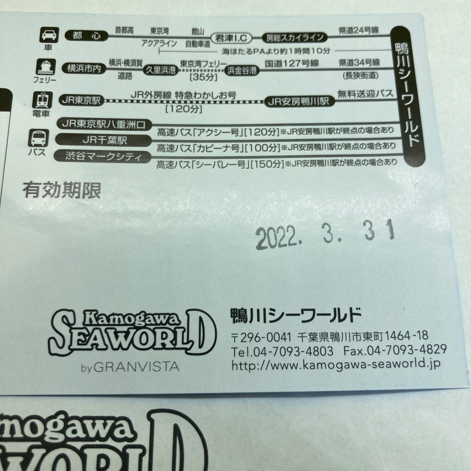 メルカリshops 鴨川シーワールド入館 半額 50 Off チケット