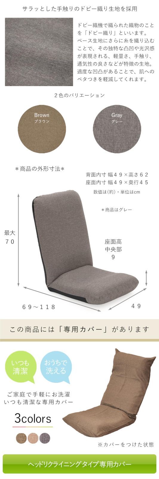 ハイバック グレー