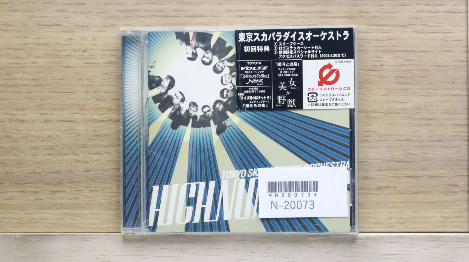 【バラ売り専用】ハードコア  CD 中古CD☆オムニバス/Various Artists□ avex 20年200曲