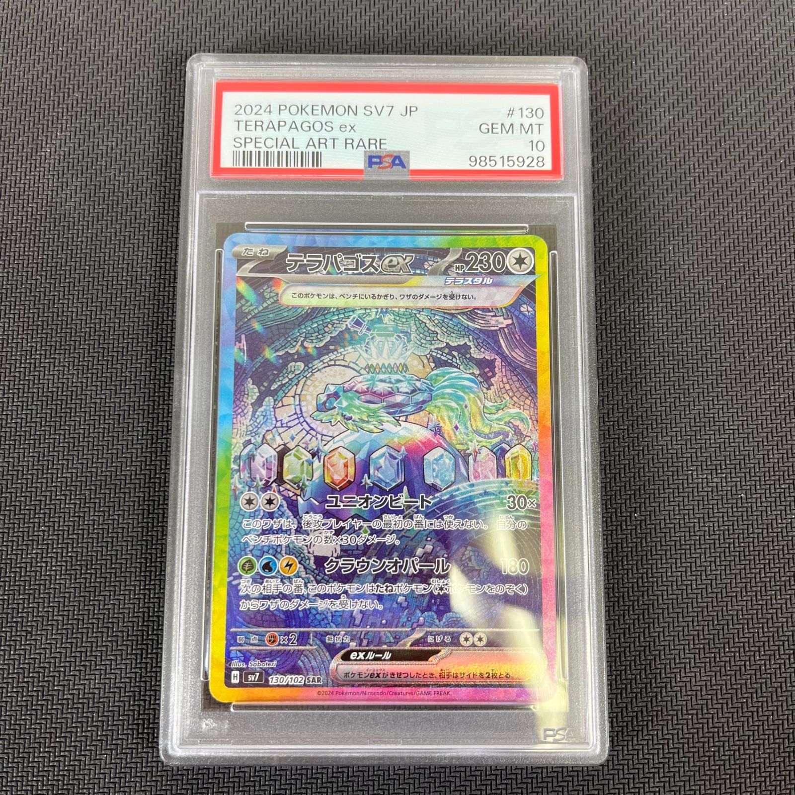 ポケモンカードゲーム PSA10 テラパゴスex SAR 130/102/SV7/B