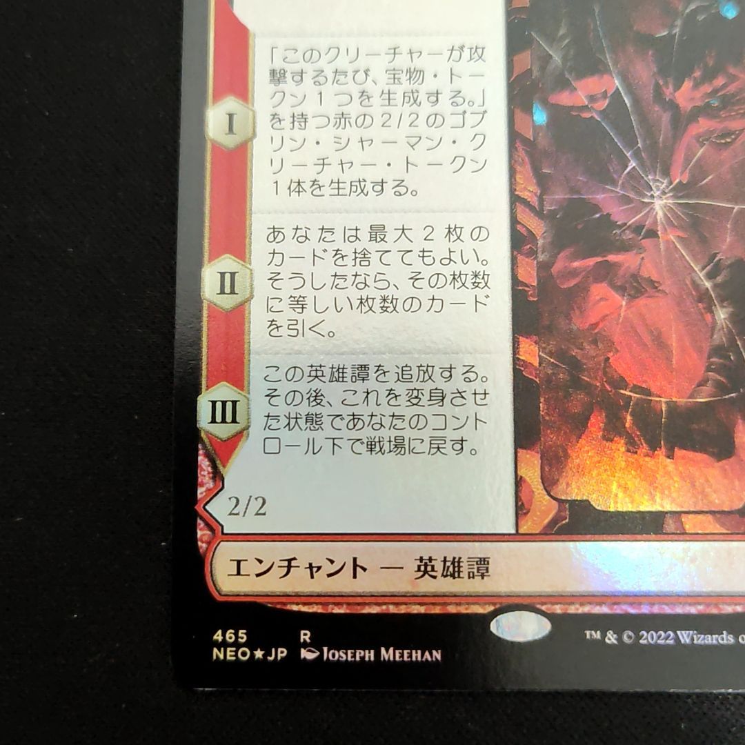 日本初の MTG 鏡割りの寓話 / キキジキの鏡像 4枚セット マジック：ザ