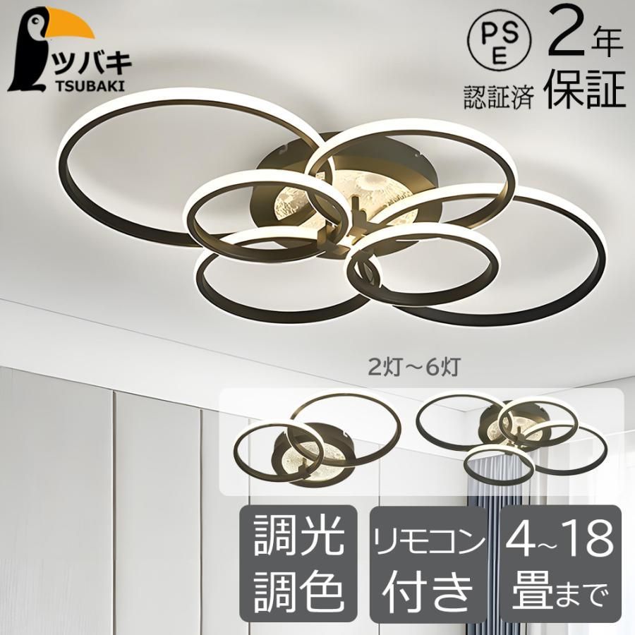 シーリングライト LED おしゃれ 北欧 シンプル 12畳 14畳 16畳 18畳調光調色 led照明 天井照明 照明器具 省エネ ダイニング リビン