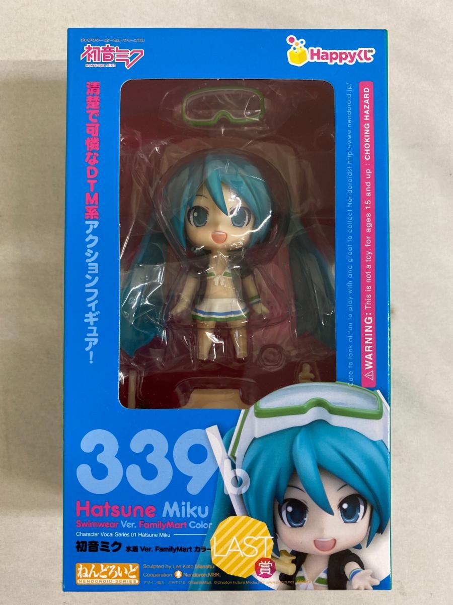 【未開封】ねんどろいど 339b 初音ミク 水着 FamilyMartカラー Happyくじ 初音ミク 2013 SUMMER  ファミリー 未開封】ねんどろいど 339b 初音ミク 水着 FamilyMartカラー