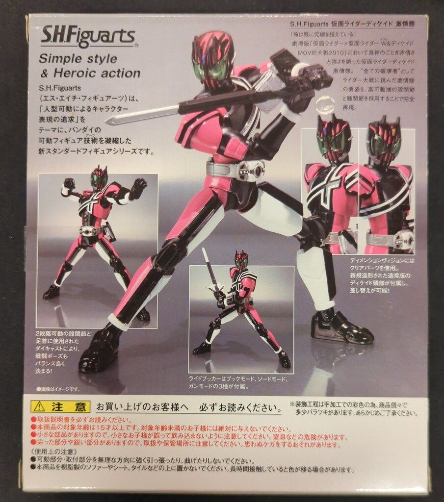 仮面ライダーディケイド☆激情態☆MOVIE大戦2010☆劇場