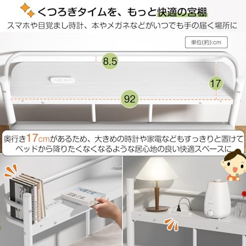 耐荷重300Kg・2口コンセント】ベッドフレーム シングル 白 Holdm