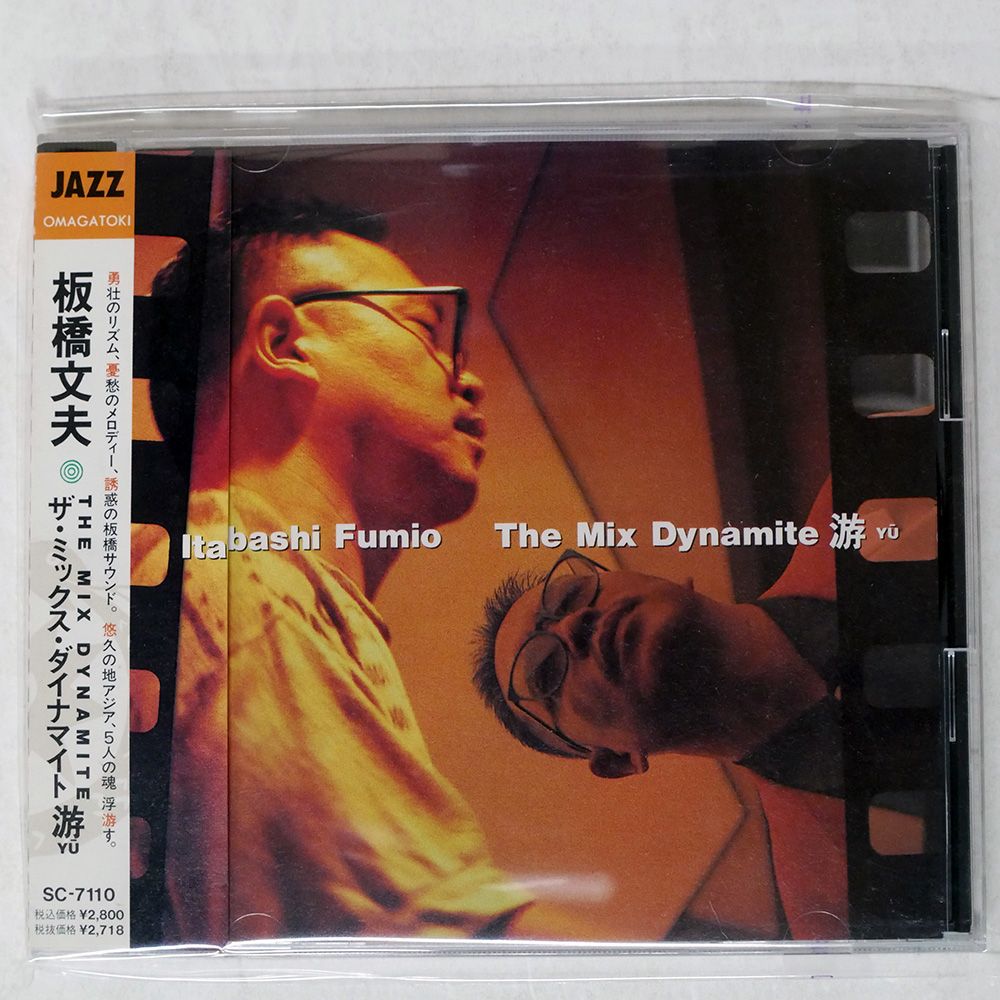 【美品・オリジナル】板橋文夫 ／涛 板橋 文夫 Fumio Itabashi Trio / 濤 Toh (LP) / Frasco 1976