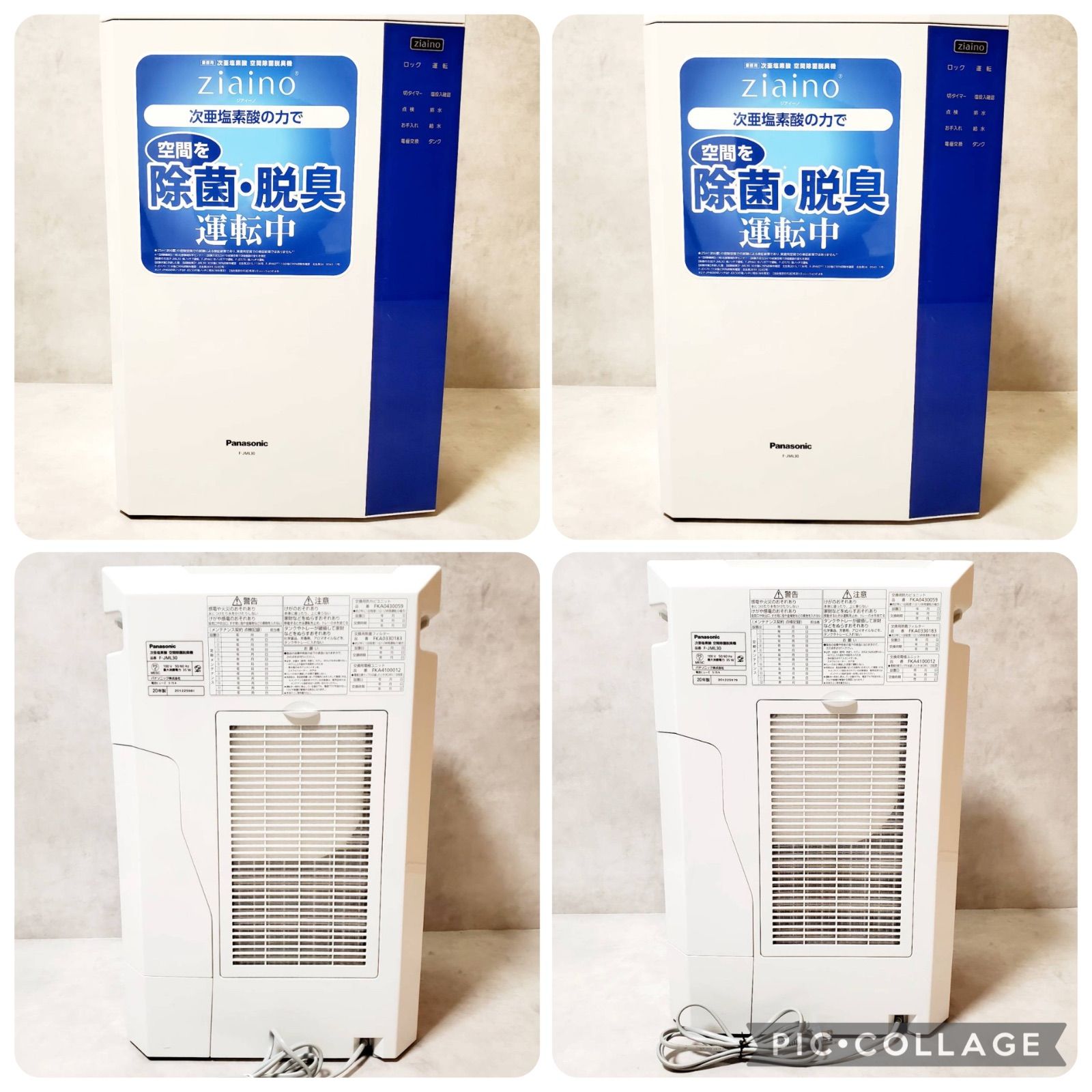 2セット Panasonic F-JML30 ジアイーノ 次亜塩素酸 空間除菌脱臭機 ホワイト 24畳対応 空気清浄機 加湿機能付き 脱臭器 動作 済 清掃済 チャイルドロック 家庭用 オフィス用 消臭 除菌 パナソニック