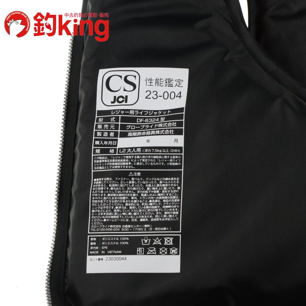 グローブライド DF-6324 ライフジャケット L2 ブラック ダイワ DF-6324