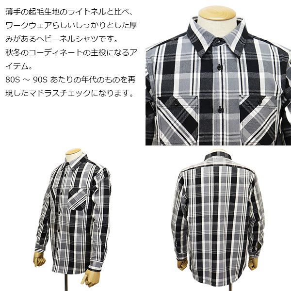 FIVE BROTHER (ファイブブラザー) 152360 ヘビーフランネル チェック