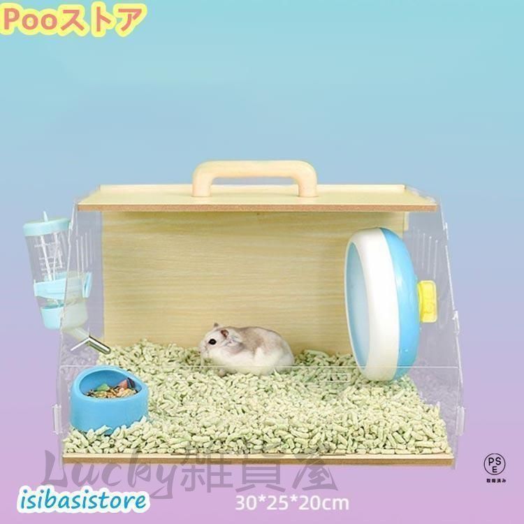 ゴールデンハムスター飼育セット 楽天市場】ゴールデンハムスター向け飼育セット （62×45