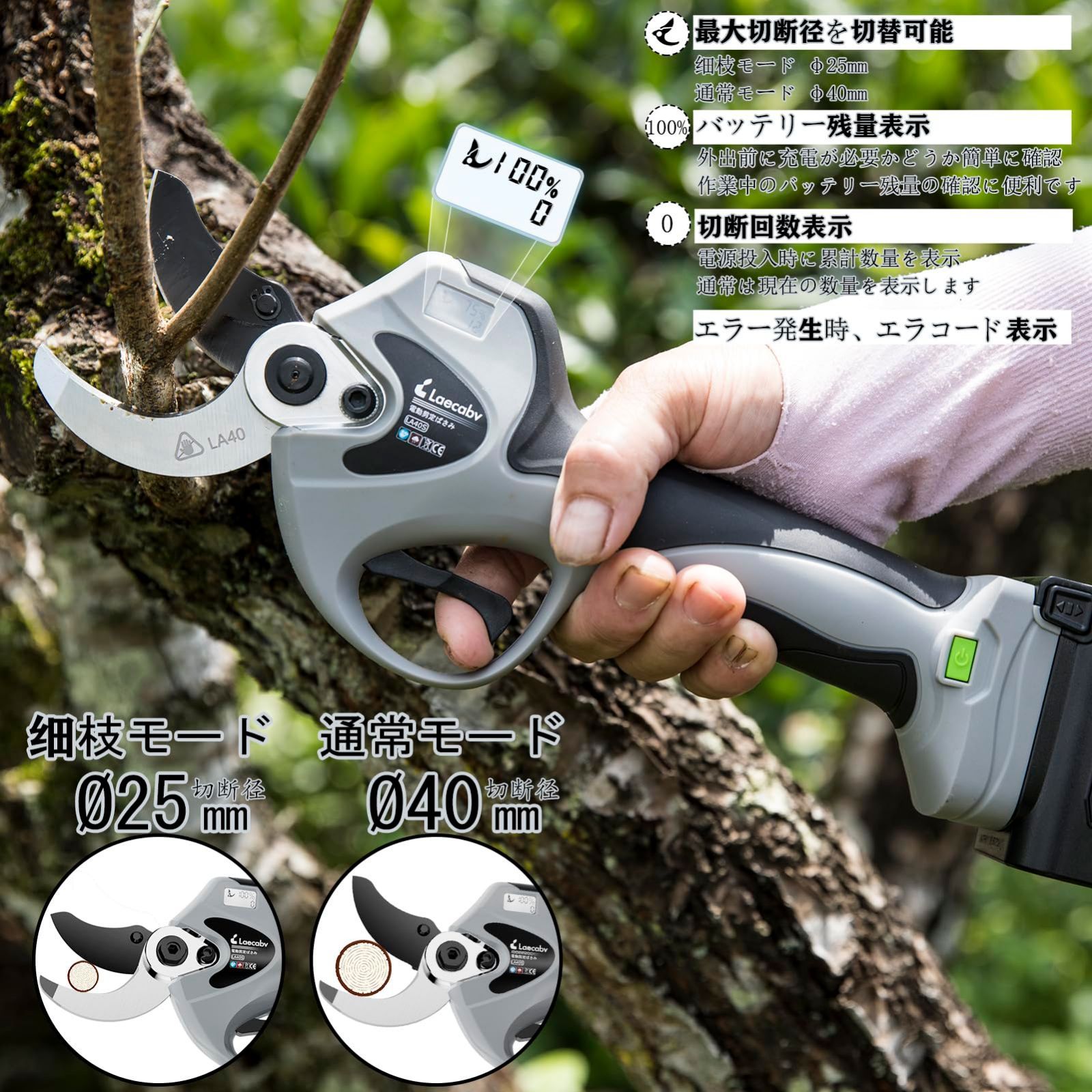 剪定ばさみ 電動 ケース付き 園芸用 コードレス 充電式 剪定