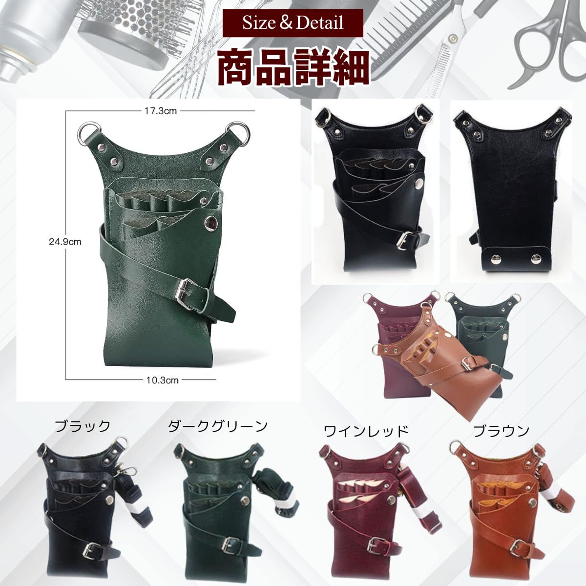 azumafy シザーケース 美容師 6丁 トリマー シザーバック ハサミ収納 