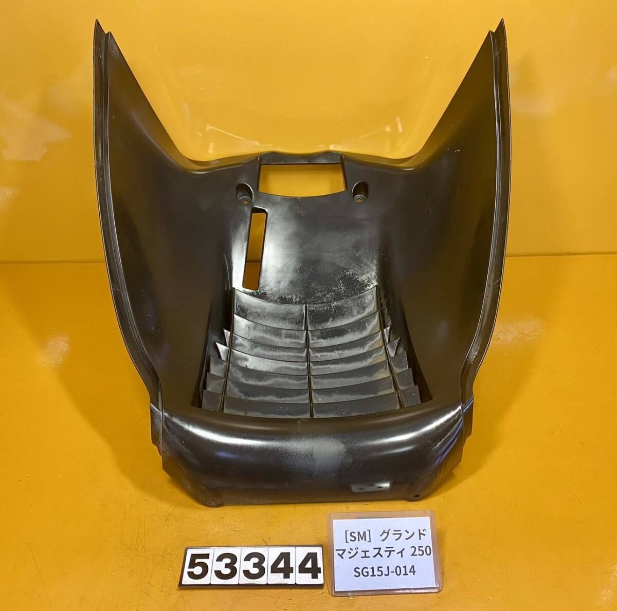★【送料無料】[SM 53344]ヤマハ グランドマジェスティ250 SG15J-014 アンダーカバー　インナー