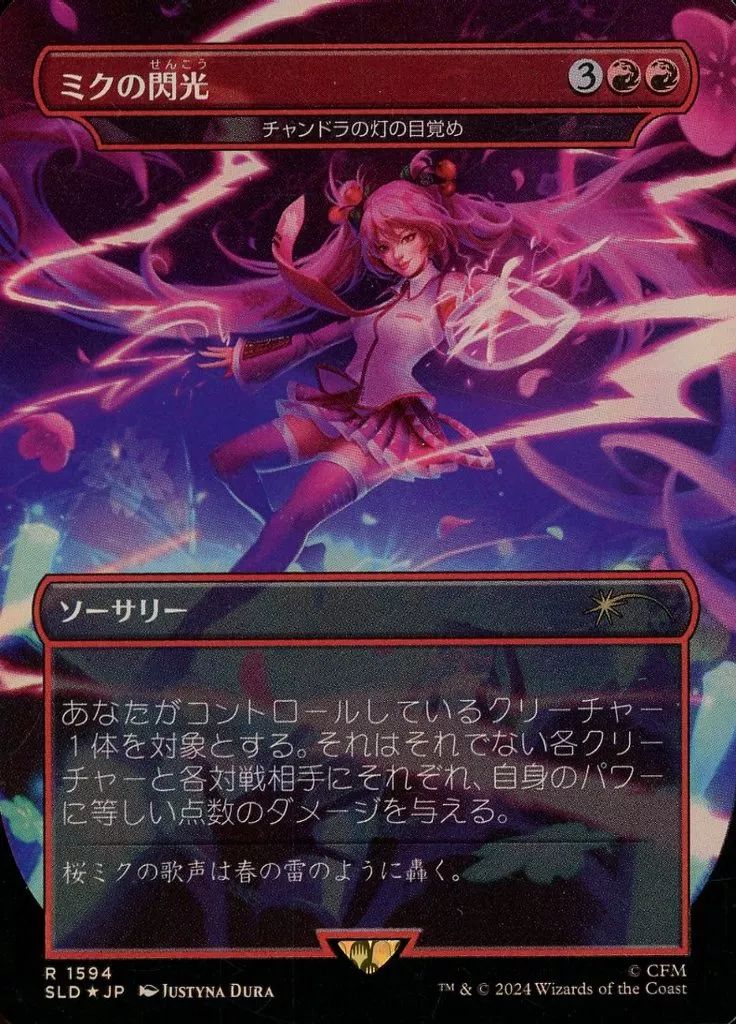 目覚めた猛火、チャンドラ 日本語版 foil Amazon | mtg foil 日本語 M20 目覚めた猛火、チャンドラ