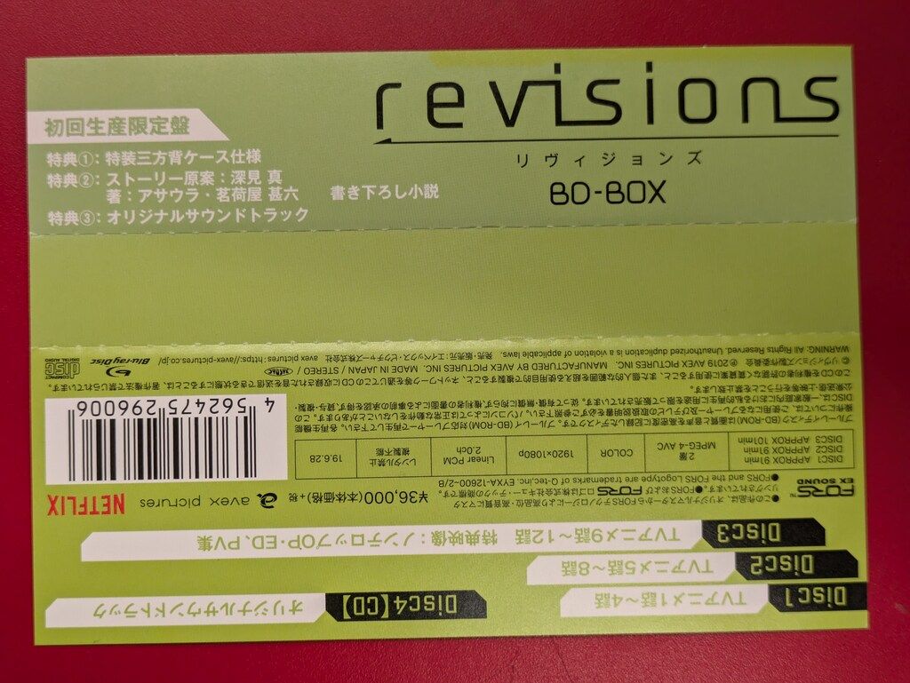 アニメBlu-ray