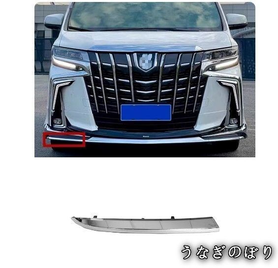美品・未使用新品トヨタ 30系アルファード 後期 モデリスタ