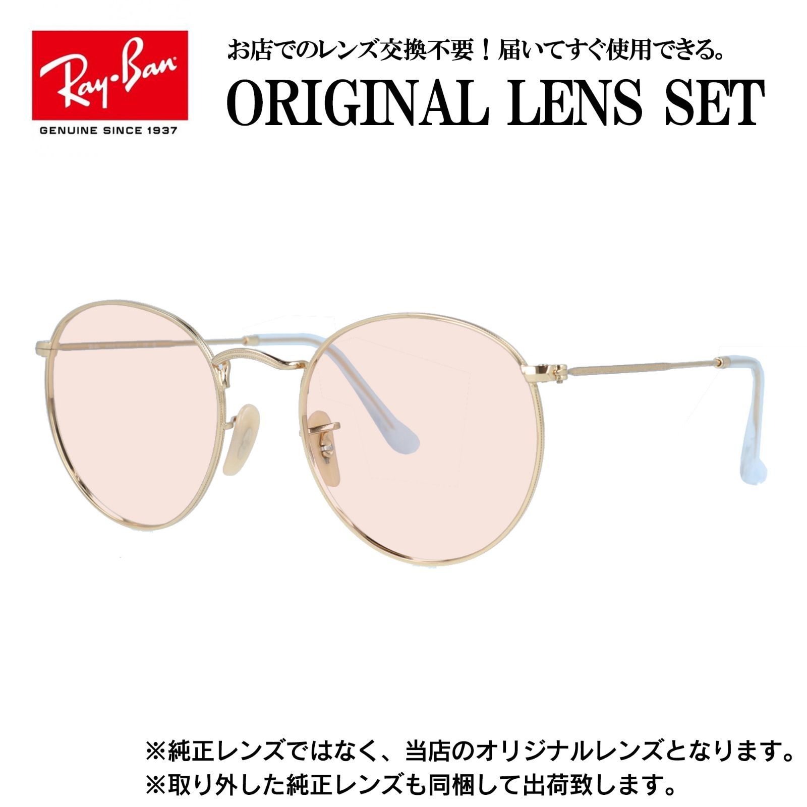 【海外正規品】レイバン オリジナルレンズ ライトカラー サングラス Ray-Ban RB3447N 001 53サイズ メンズ レディース 眼鏡 伊達メガネ 紫外線 (ライトピンク)