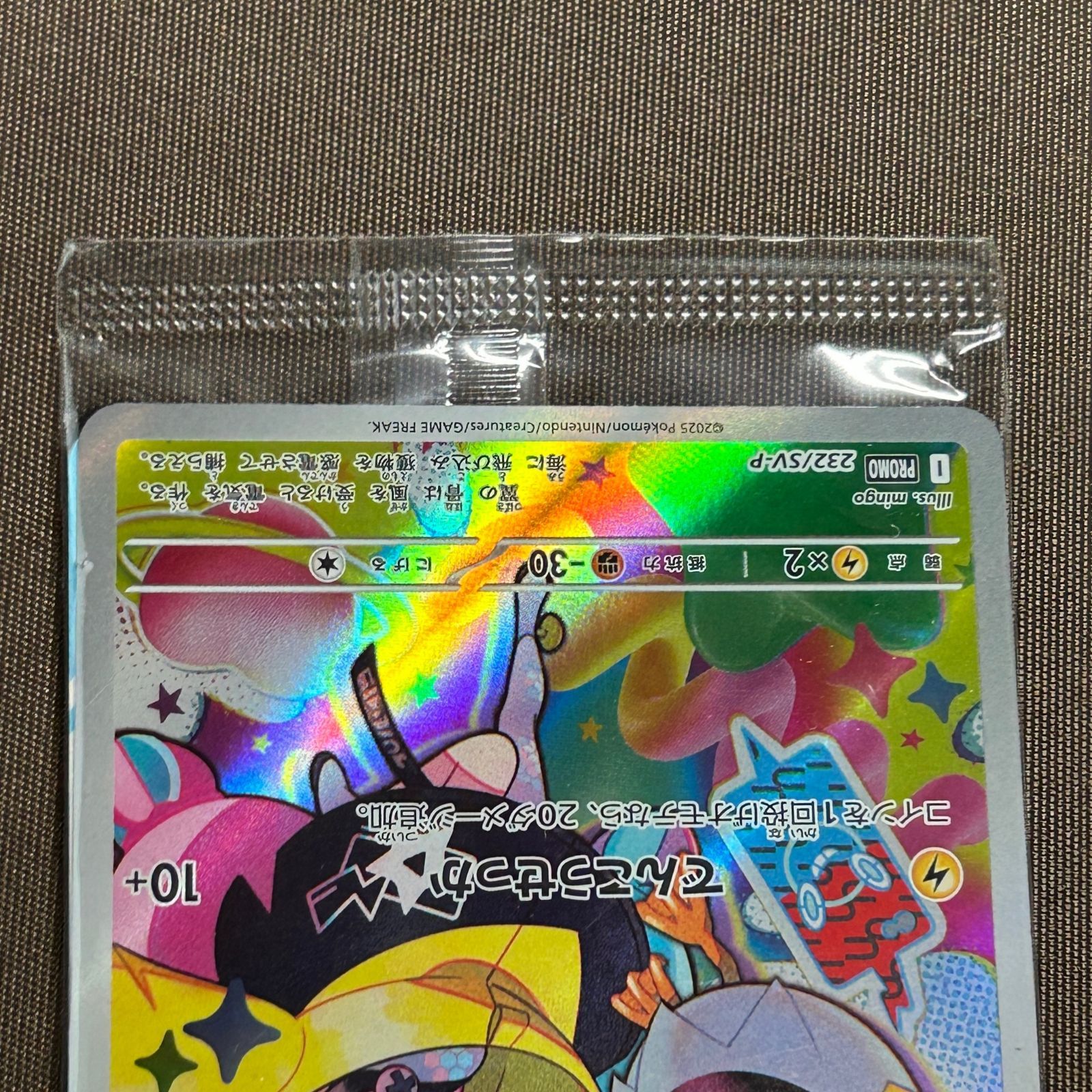 浜館56-578】 ポケモンカード ポケカ ナンジャモのカイデン